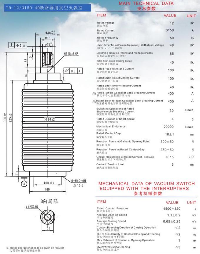 Interruttore facendo uso dell'interruttore di vuoto con 12KV d'abitazione ceramico 3150A